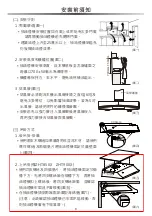 Предварительный просмотр 8 страницы Zanussi ZHT800X Operating	 Instruction