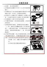 Предварительный просмотр 14 страницы Zanussi ZHT800X Operating	 Instruction