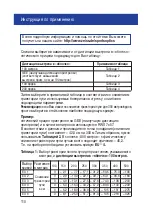 Предварительный просмотр 113 страницы Zeiss Victory 8x45 T RF Instructions For Use Manual