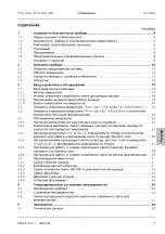 Предварительный просмотр 193 страницы Zeizz Primo Star Operating Manual