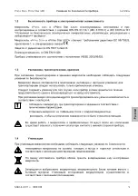 Предварительный просмотр 195 страницы Zeizz Primo Star Operating Manual