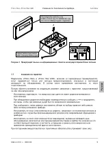 Предварительный просмотр 199 страницы Zeizz Primo Star Operating Manual