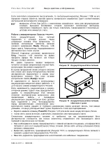 Предварительный просмотр 211 страницы Zeizz Primo Star Operating Manual