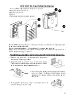 Preview for 39 page of Zelmer 23Z030 Instructions For Use Manual