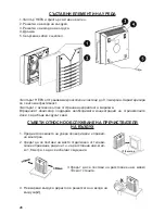 Preview for 46 page of Zelmer 23Z030 Instructions For Use Manual