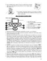 Preview for 47 page of Zelmer 23Z030 Instructions For Use Manual