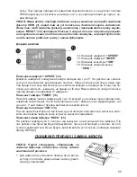 Preview for 55 page of Zelmer 23Z030 Instructions For Use Manual