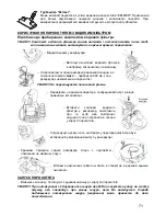 Предварительный просмотр 71 страницы Zelmer 819 User Manual