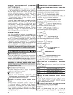 Предварительный просмотр 64 страницы Zelmer BM1000 User Manual