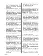 Предварительный просмотр 73 страницы Zelmer BM1000 User Manual