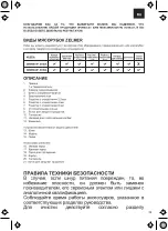 Предварительный просмотр 39 страницы Zelmer ZMM5801P ZOSIA User Manual