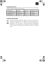 Предварительный просмотр 53 страницы Zelmer ZMM5801P ZOSIA User Manual