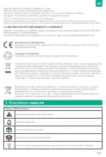 Preview for 107 page of Zendure AIO 2400 User Manual