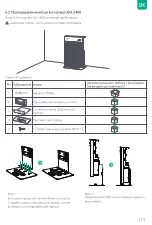 Preview for 113 page of Zendure AIO 2400 User Manual