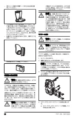 Предварительный просмотр 22 страницы Zenoah EBZ8560 Operator'S Manual