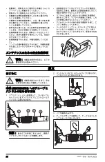 Предварительный просмотр 24 страницы Zenoah EBZ8560 Operator'S Manual