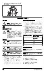 Предварительный просмотр 26 страницы Zenoah EBZ8560 Operator'S Manual