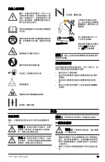 Предварительный просмотр 51 страницы Zenoah EBZ8560 Operator'S Manual