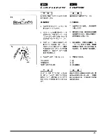 Preview for 25 page of Zenoah G4200 Owner'S Manual