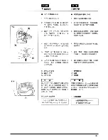 Preview for 35 page of Zenoah G4200 Owner'S Manual