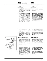 Preview for 39 page of Zenoah G4200 Owner'S Manual