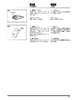 Preview for 49 page of Zenoah G4200 Owner'S Manual