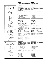 Preview for 51 page of Zenoah G4200 Owner'S Manual