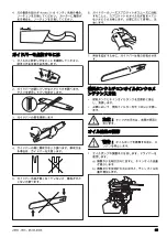 Preview for 65 page of Zenoah GZ330 Operator'S Manual