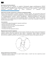 Предварительный просмотр 382 страницы ZENS ZEAW03B Manual