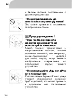 Preview for 186 page of Zepter AqueenaPro WT-100 Instruction Manual