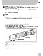 Preview for 241 page of Zepter AqueenaPro WT-100 Instruction Manual