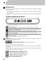 Preview for 242 page of Zepter AqueenaPro WT-100 Instruction Manual