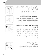 Preview for 272 page of Zepter AqueenaPro WT-100 Instruction Manual