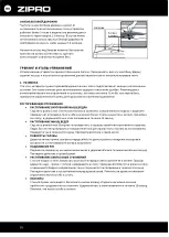 Preview for 55 page of Zipro Lite User Manual