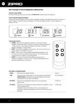 Preview for 57 page of Zipro Lite User Manual