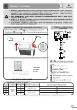 Предварительный просмотр 127 страницы Zodiac Z260iQ Quick Start Manual