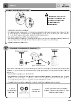 Предварительный просмотр 141 страницы Zodiac Z550iQ Quick Start Manual