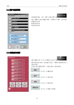 Preview for 56 page of ZOJE ZJ-M3-S500-SF-V2 Manual