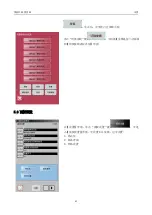 Preview for 57 page of ZOJE ZJ-M3-S500-SF-V2 Manual