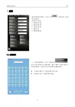 Preview for 73 page of ZOJE ZJ-M3-S500-SF-V2 Manual