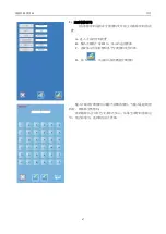 Preview for 79 page of ZOJE ZJ-M3-S500-SF-V2 Manual