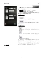 Preview for 83 page of ZOJE ZJ-M3-S500-SF-V2 Manual